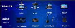 <b>專業(yè)視頻會(huì)議終端與普通PC的區(qū)別</b>